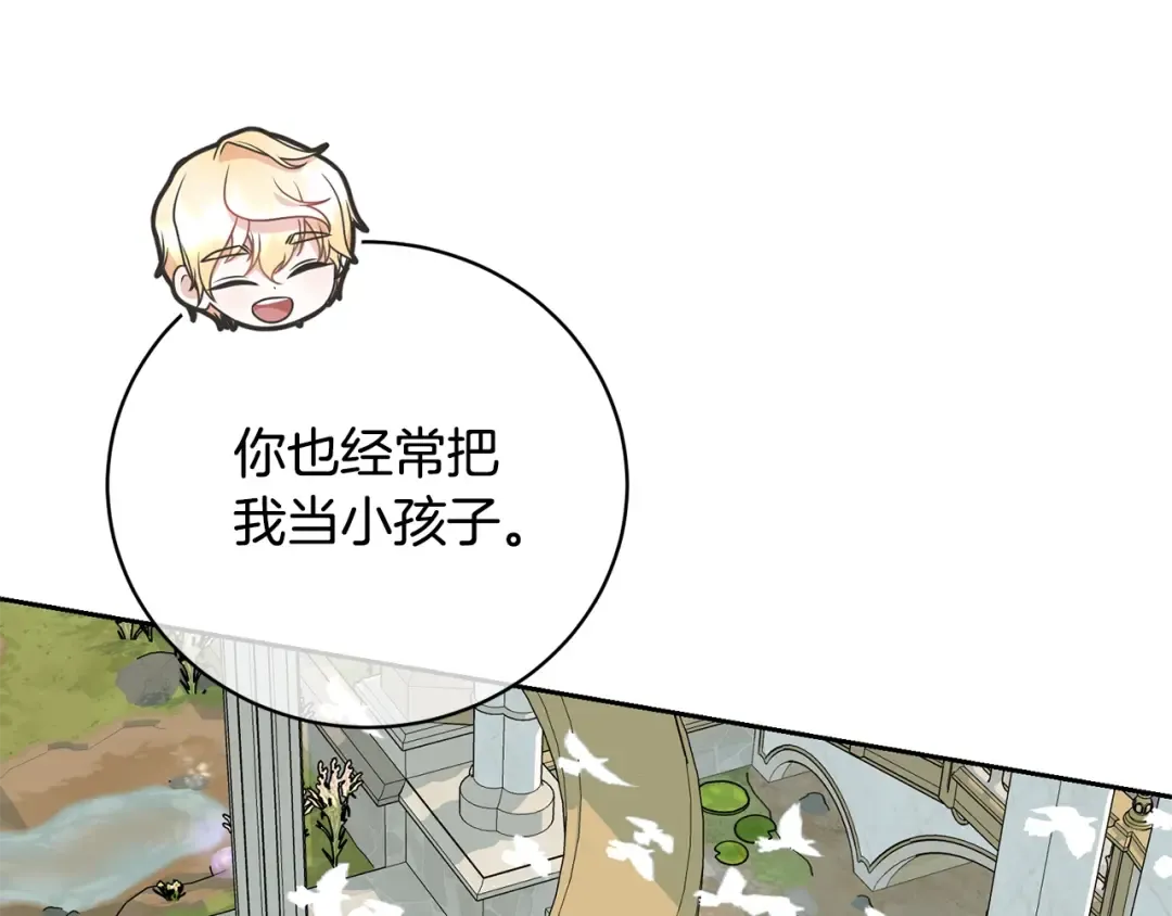 第63话 我已经有恋人了 第124页