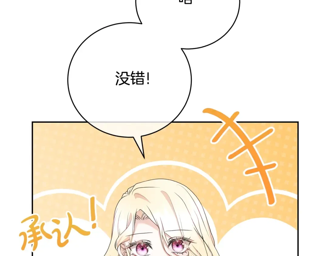 第63话 我已经有恋人了 第126页