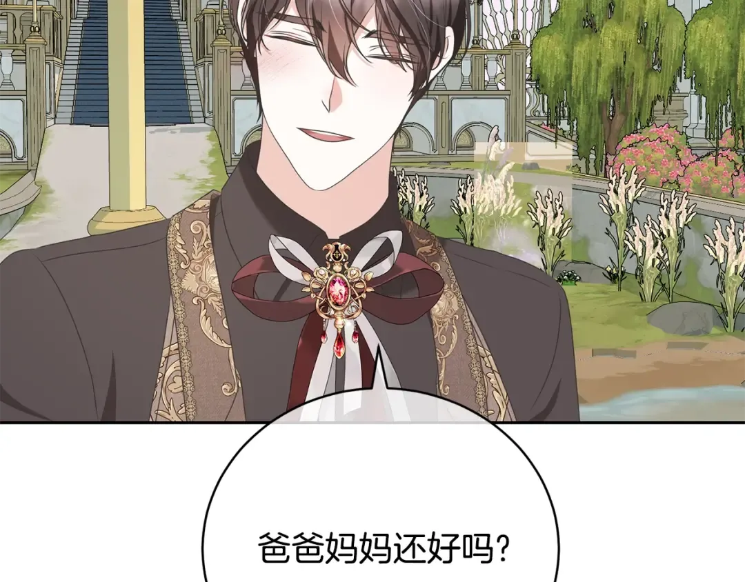 第63话 我已经有恋人了 第129页