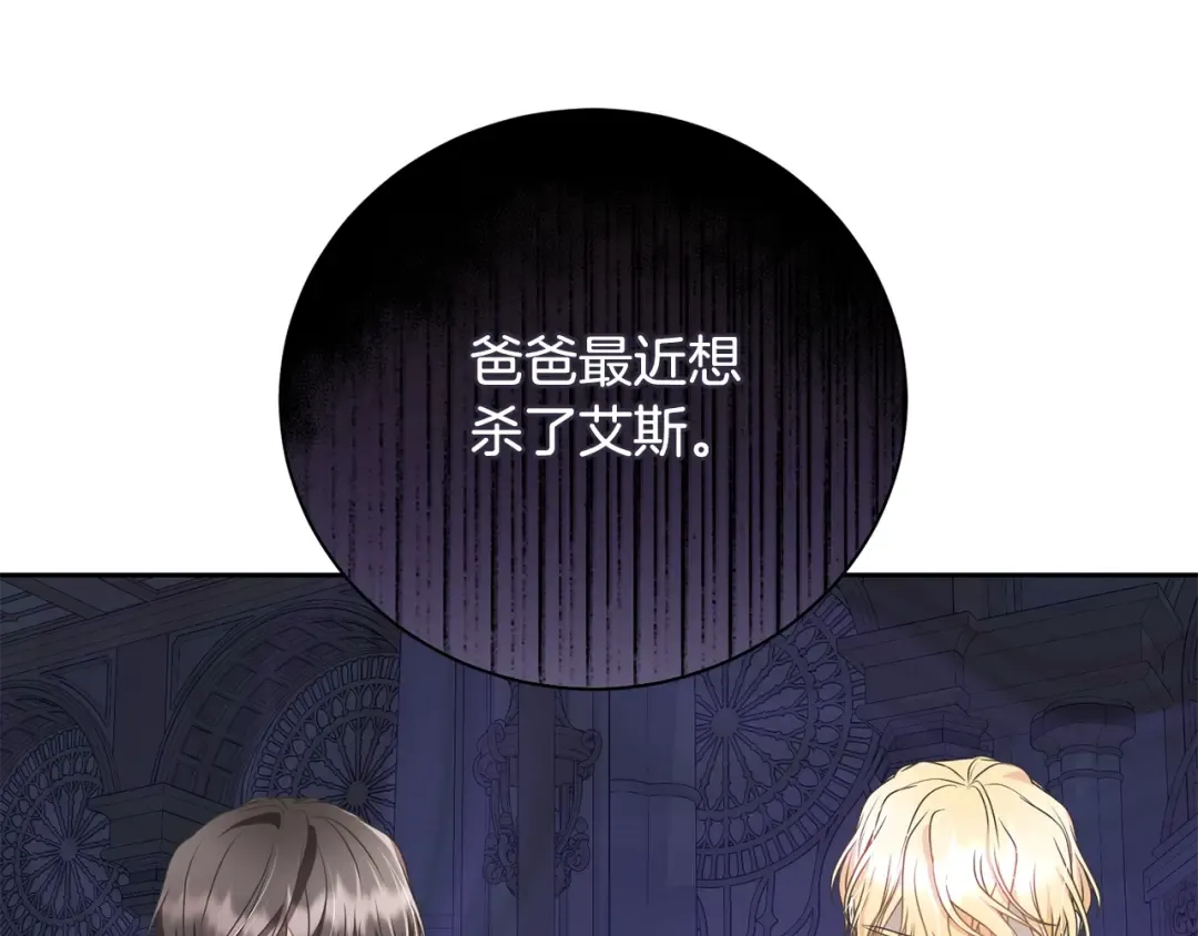 第63话 我已经有恋人了 第134页