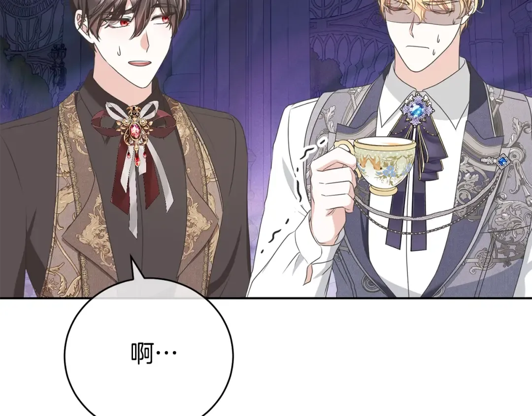 第63话 我已经有恋人了 第135页