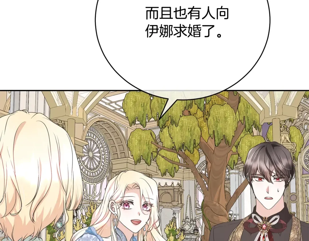 第63话 我已经有恋人了 第137页