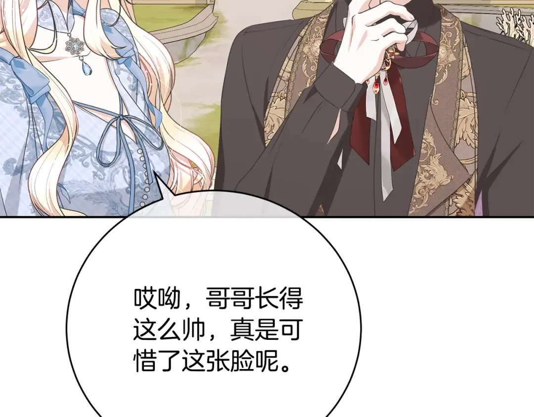第63话 我已经有恋人了 第151页