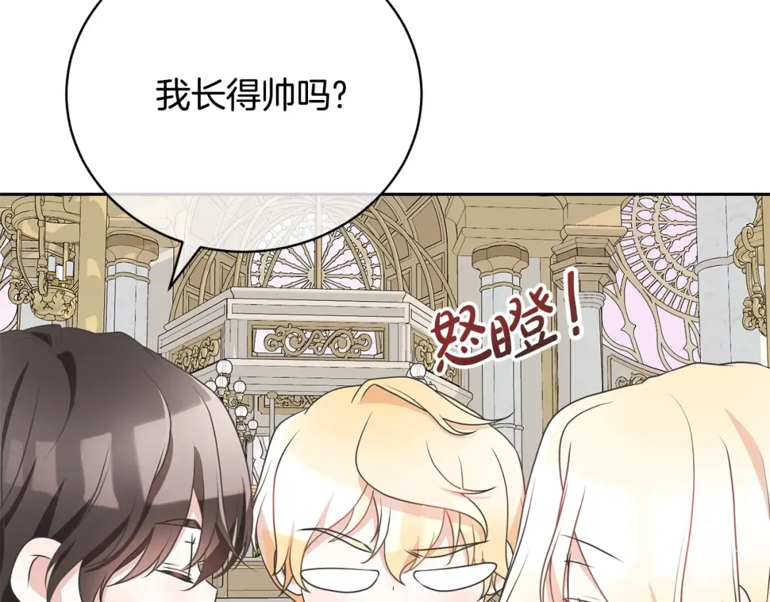 第63话 我已经有恋人了 第153页
