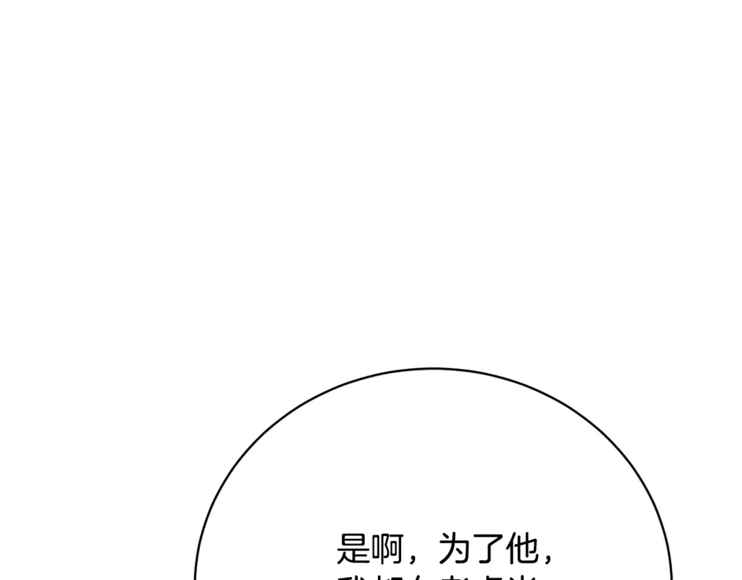 第63话 我已经有恋人了 第158页