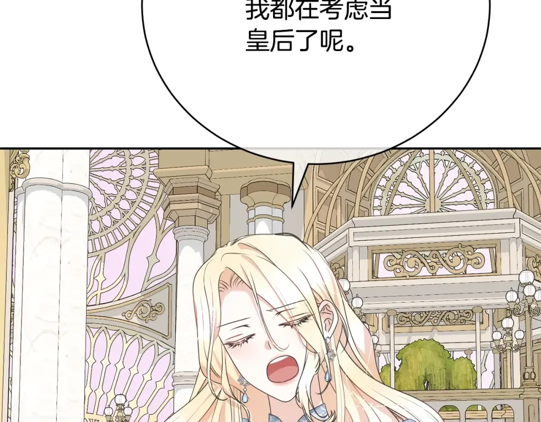 第63话 我已经有恋人了 第159页