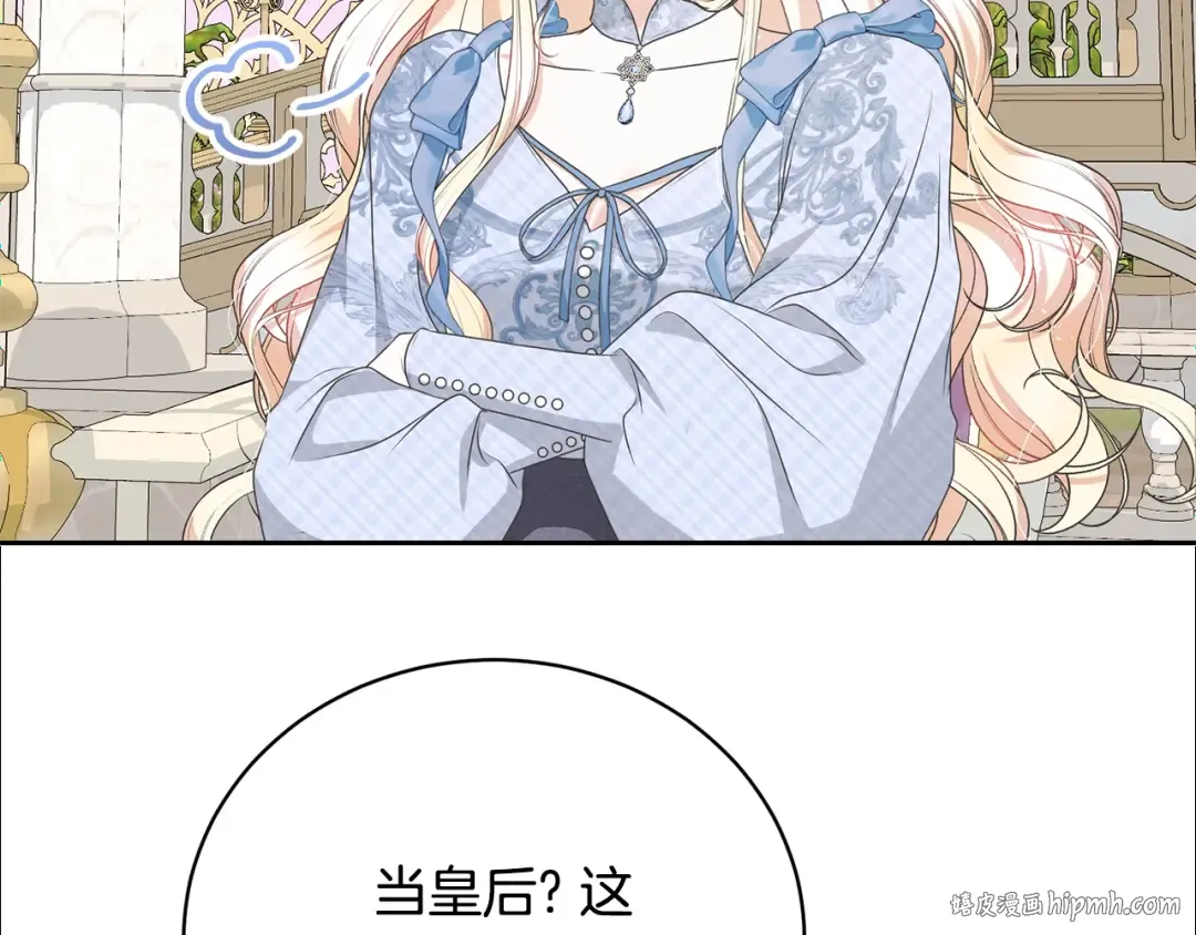 第63话 我已经有恋人了 第160页