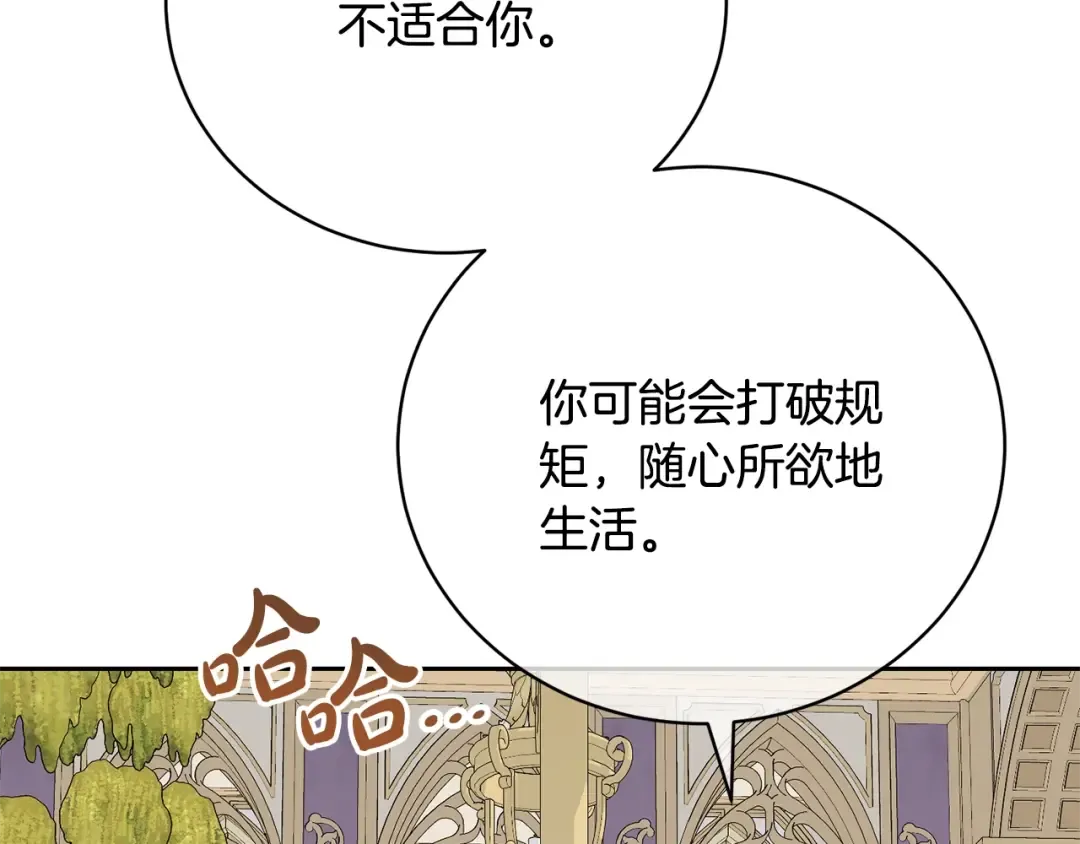 第63话 我已经有恋人了 第161页