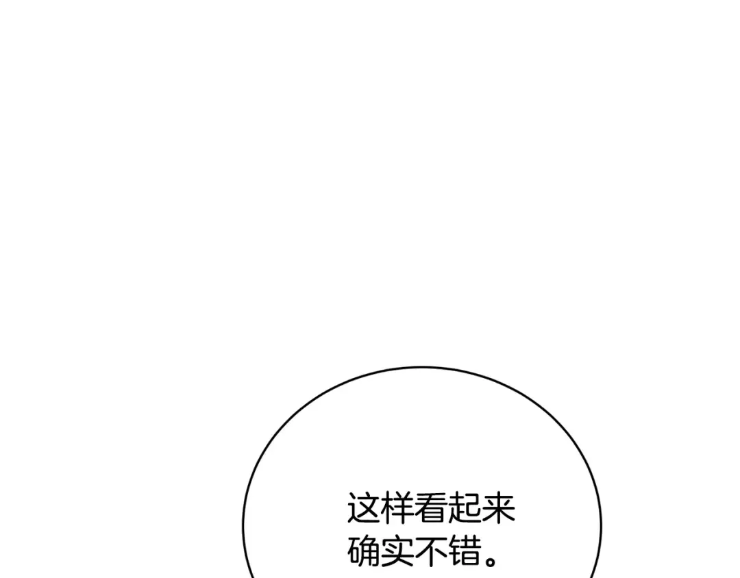 第63话 我已经有恋人了 第172页
