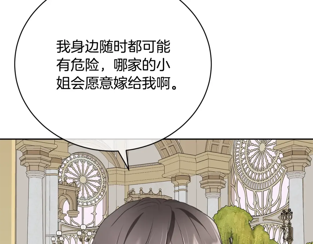 第63话 我已经有恋人了 第177页