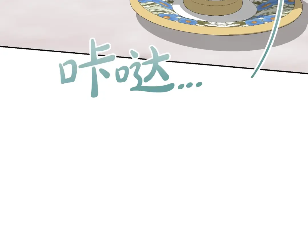 第63话 我已经有恋人了 第181页