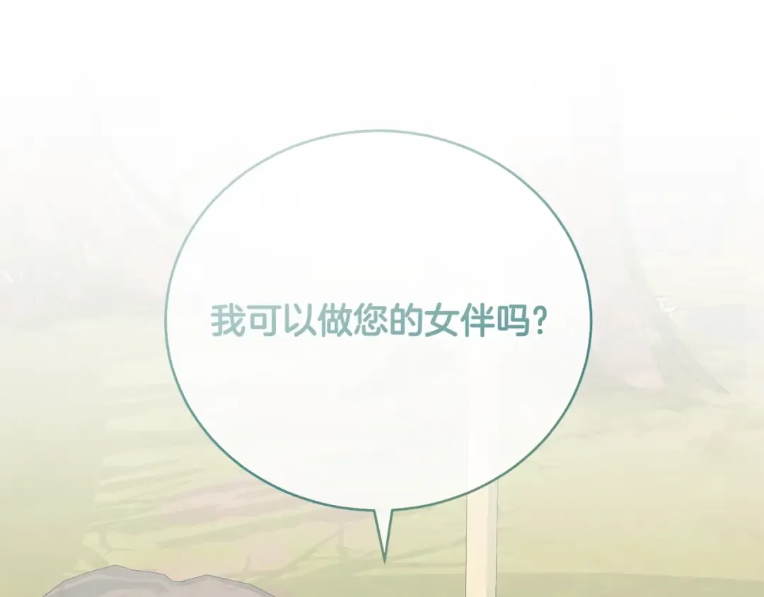 第63话 我已经有恋人了 第182页