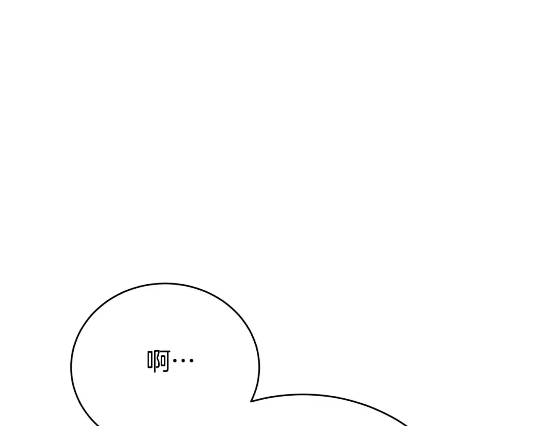 第63话 我已经有恋人了 第186页