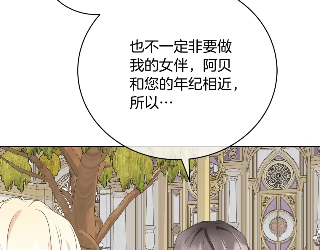 第63话 我已经有恋人了 第187页