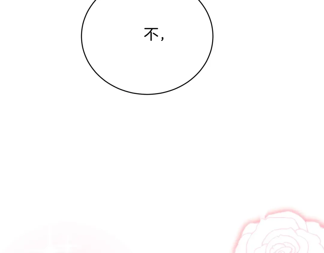 第63话 我已经有恋人了 第189页