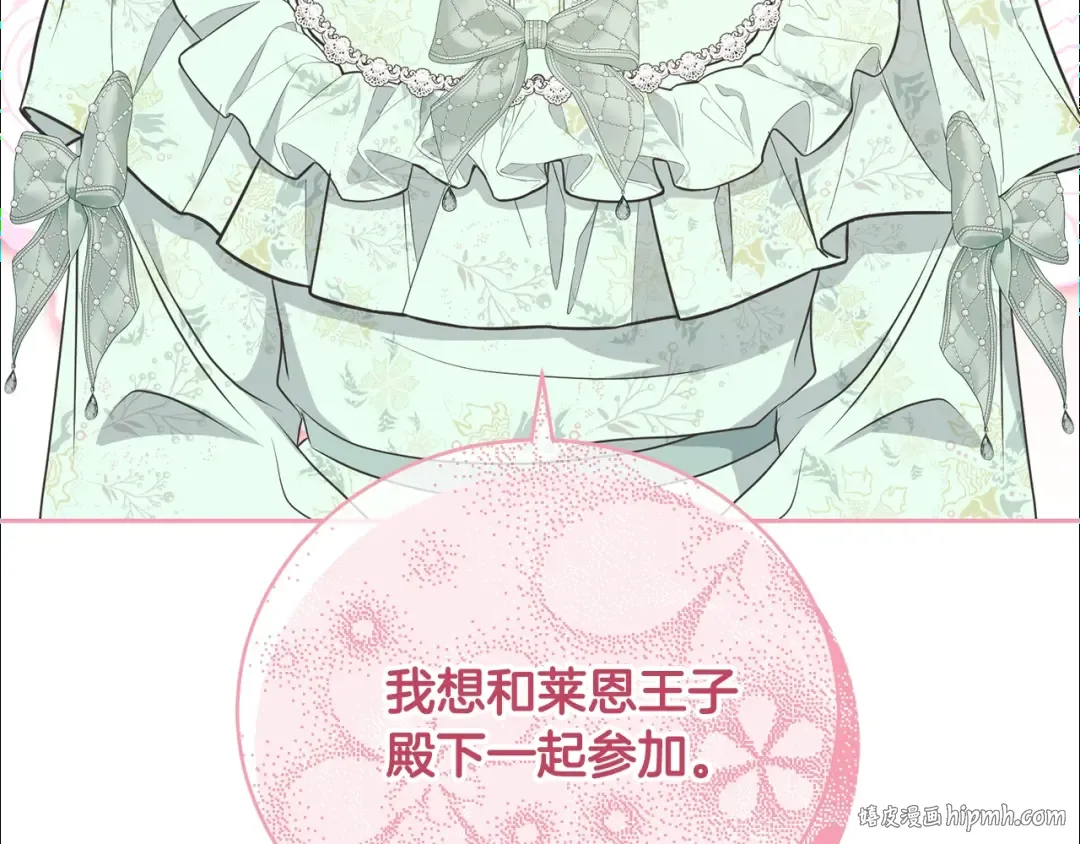 第63话 我已经有恋人了 第192页