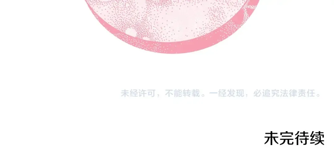 第63话 我已经有恋人了 第193页