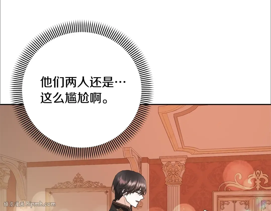 第64话 妹妹害羞 第16页