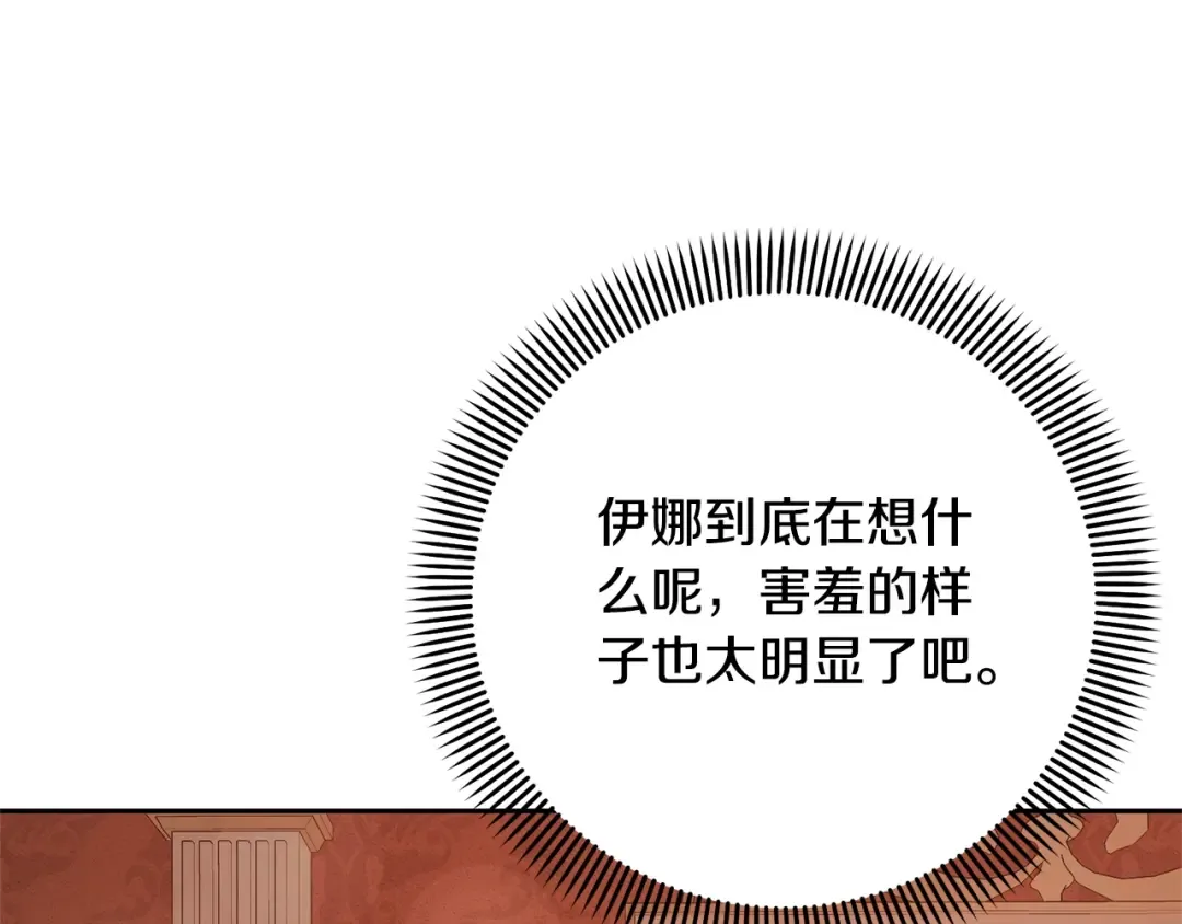 第64话 妹妹害羞 第18页