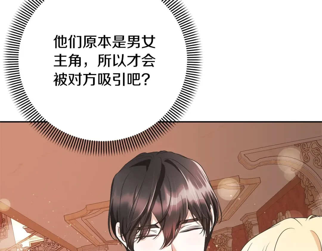 第64话 妹妹害羞 第21页