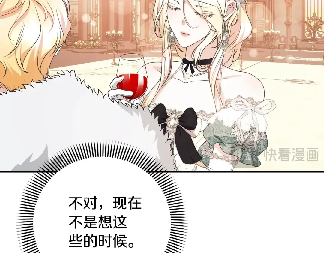 第64话 妹妹害羞 第25页