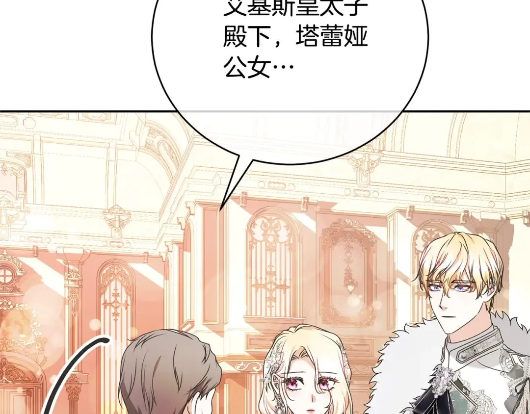 第64话 妹妹害羞 第27页