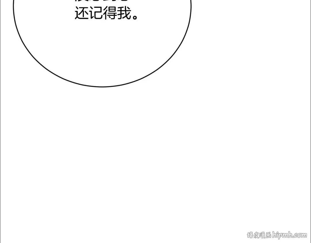 第64话 妹妹害羞 第32页