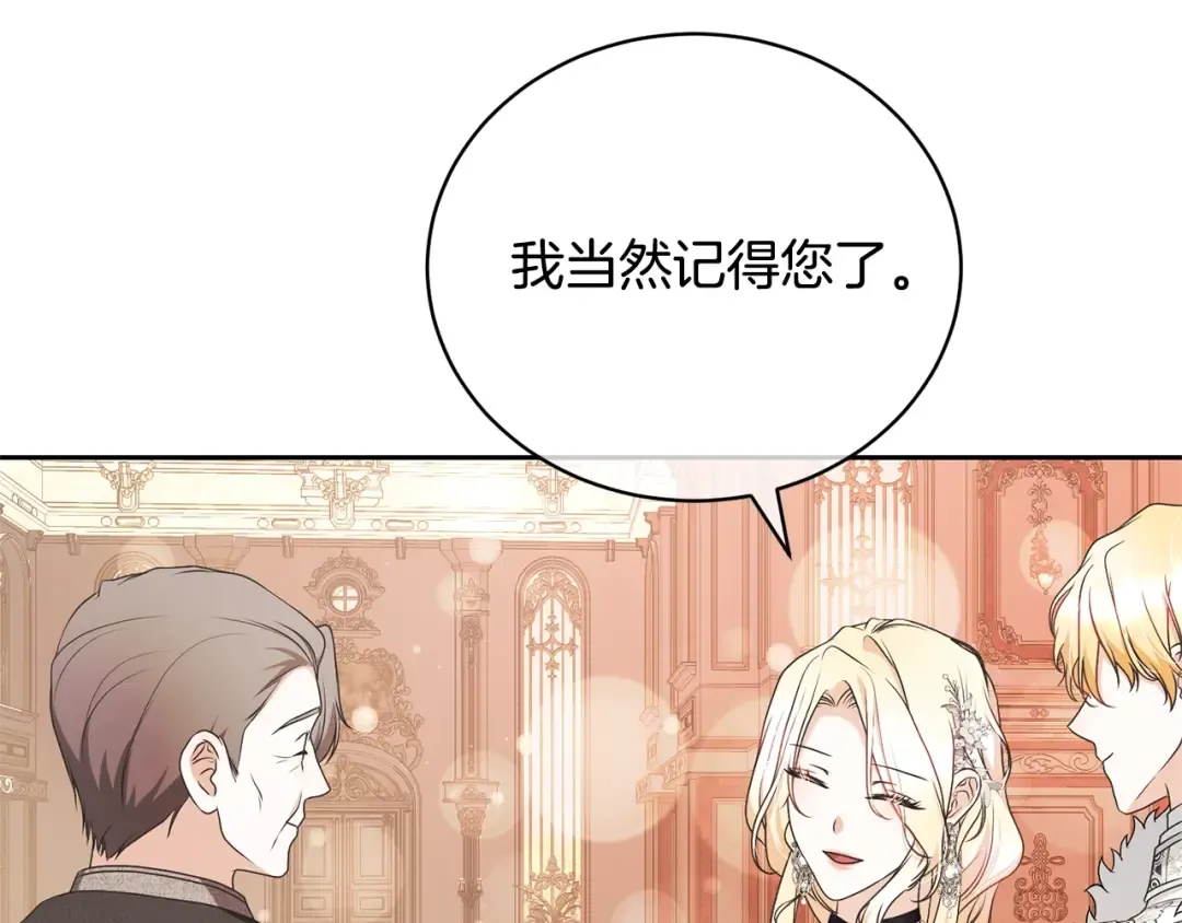 第64话 妹妹害羞 第33页