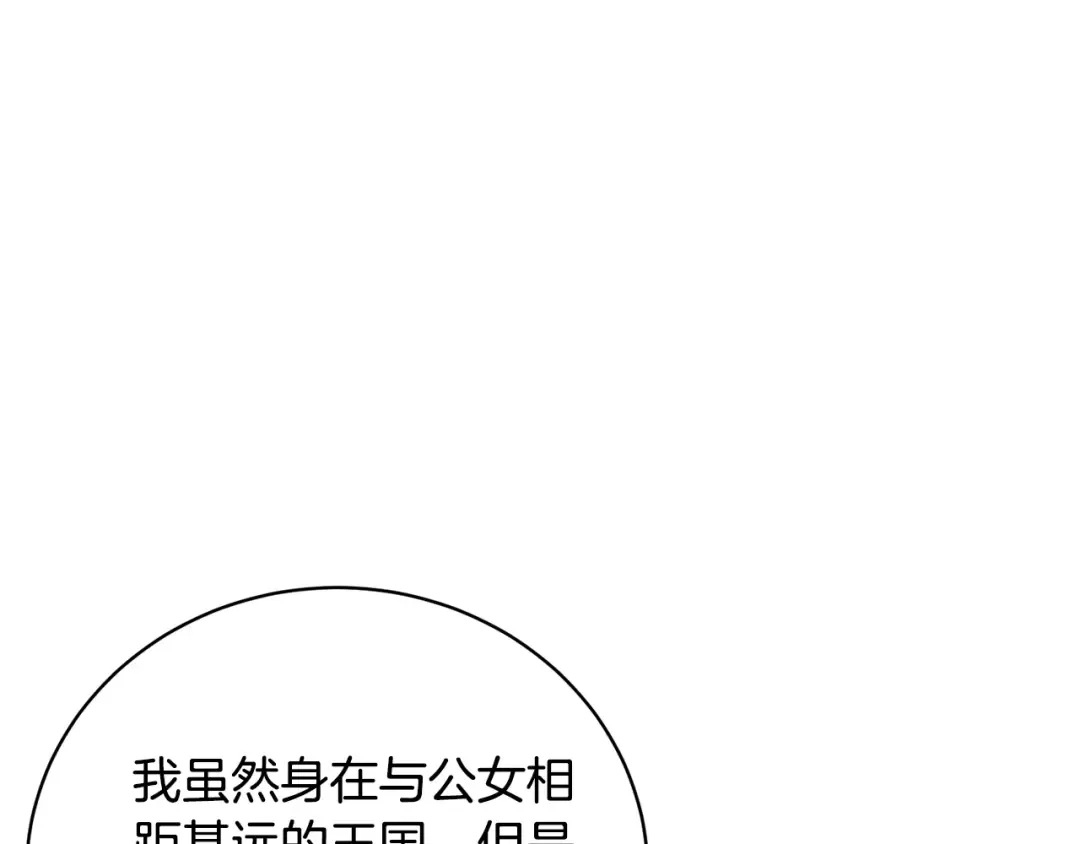 第64话 妹妹害羞 第35页