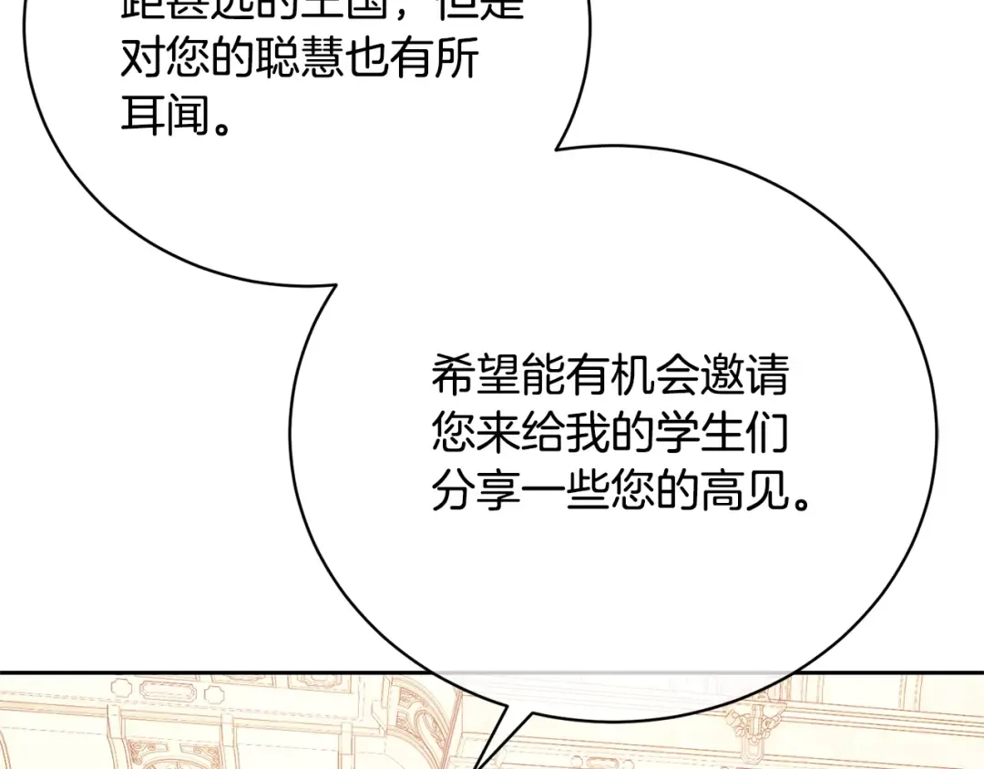 第64话 妹妹害羞 第36页