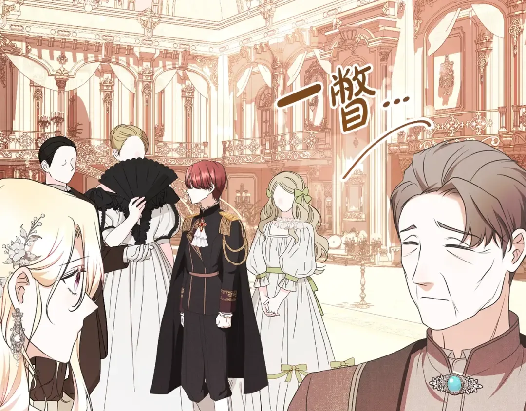 第64话 妹妹害羞 第39页