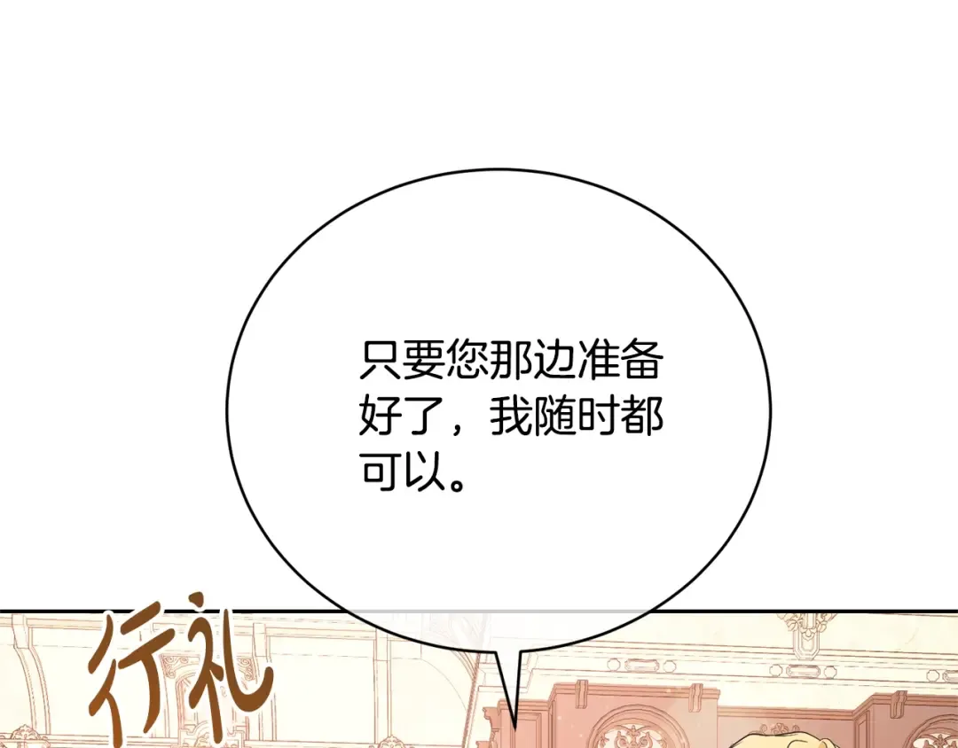 第64话 妹妹害羞 第41页