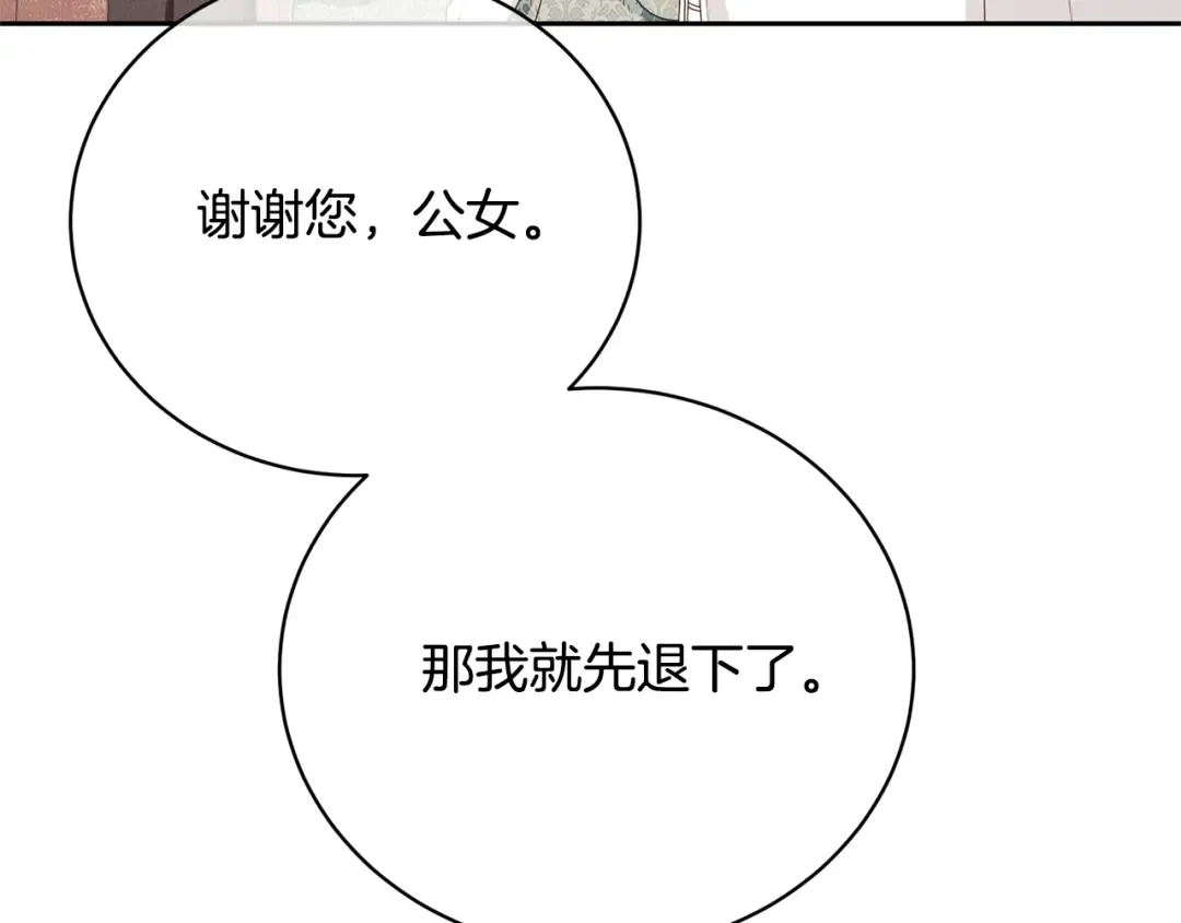第64话 妹妹害羞 第43页