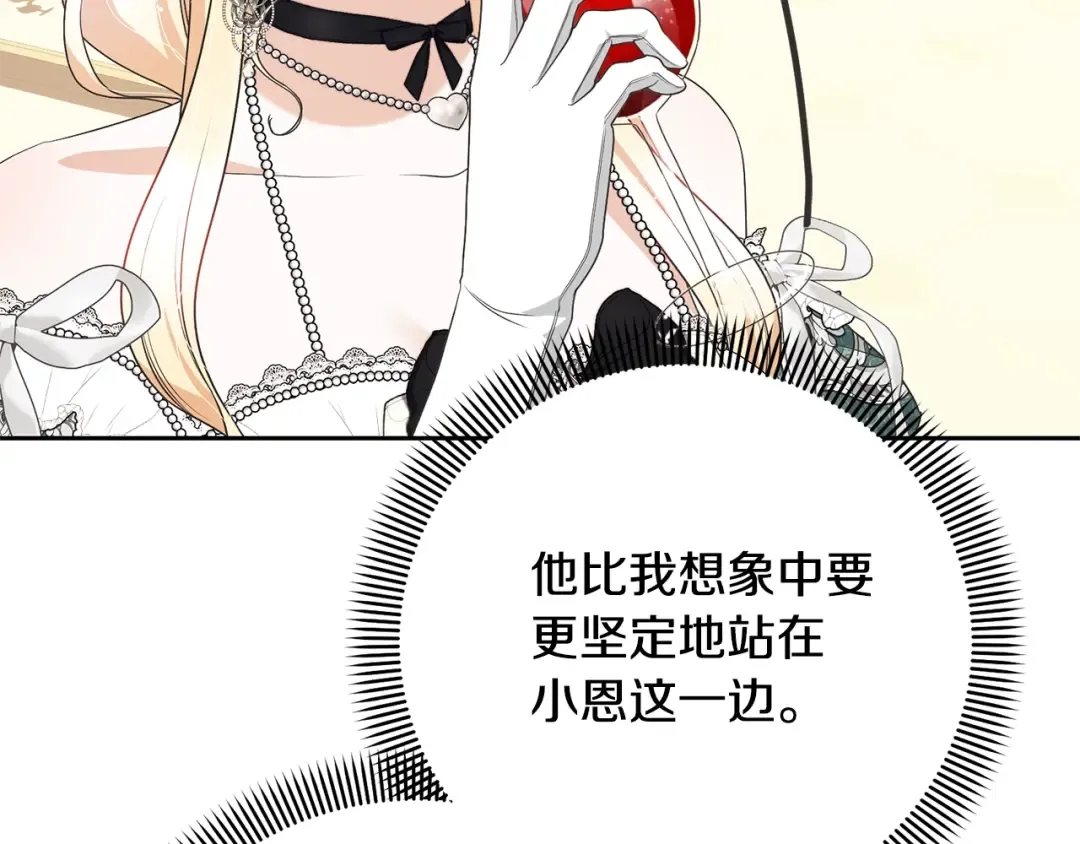 第64话 妹妹害羞 第50页