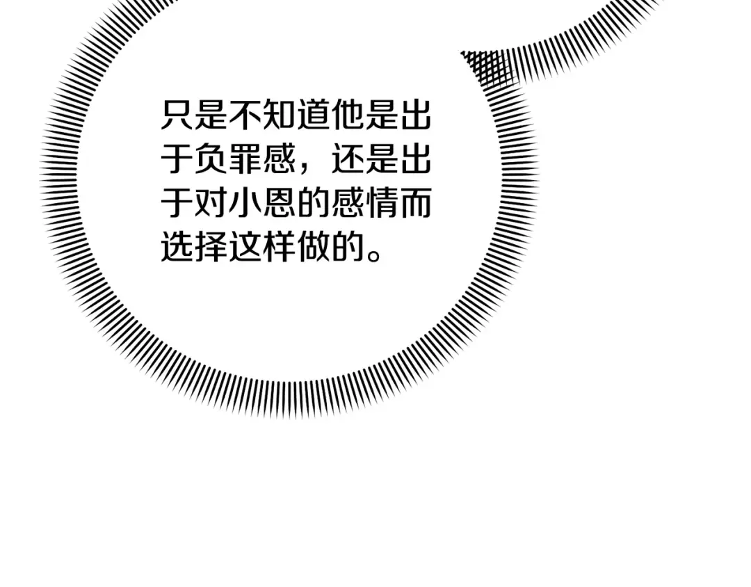 第64话 妹妹害羞 第51页
