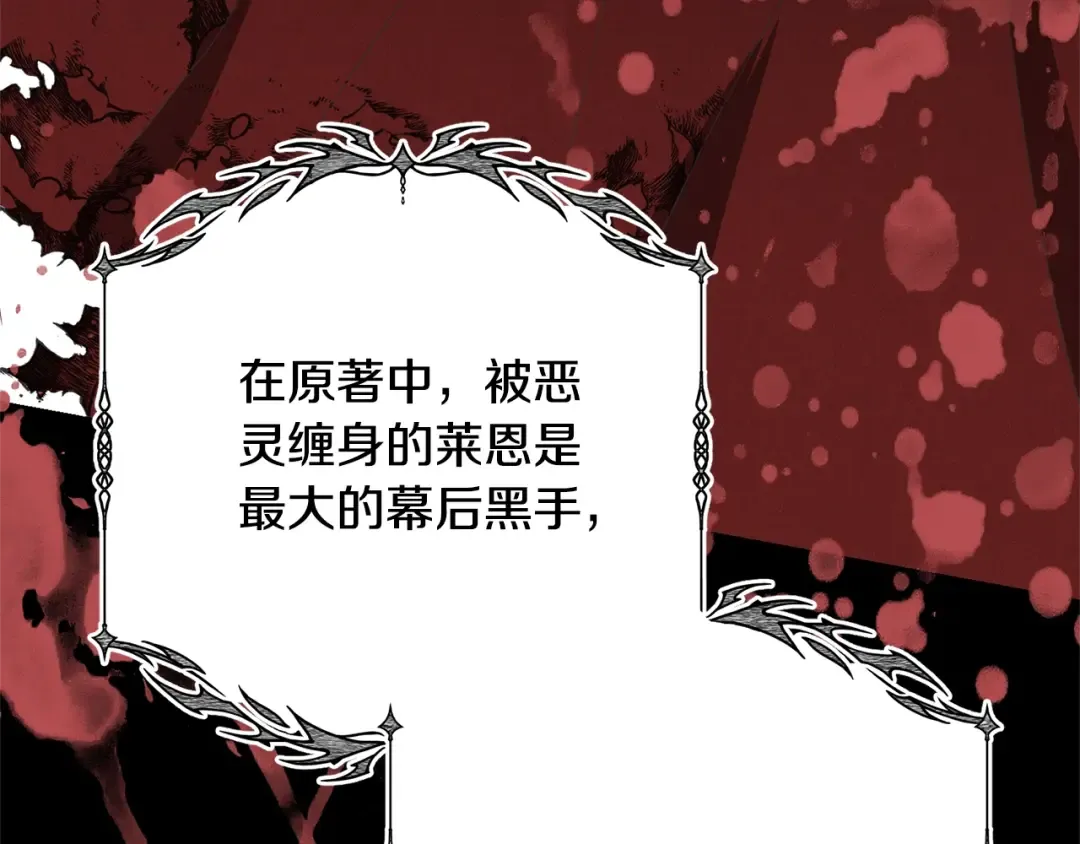 第64话 妹妹害羞 第57页
