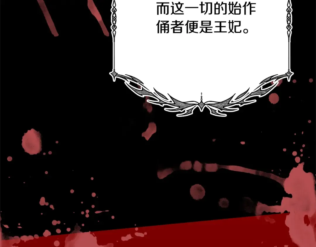 第64话 妹妹害羞 第58页