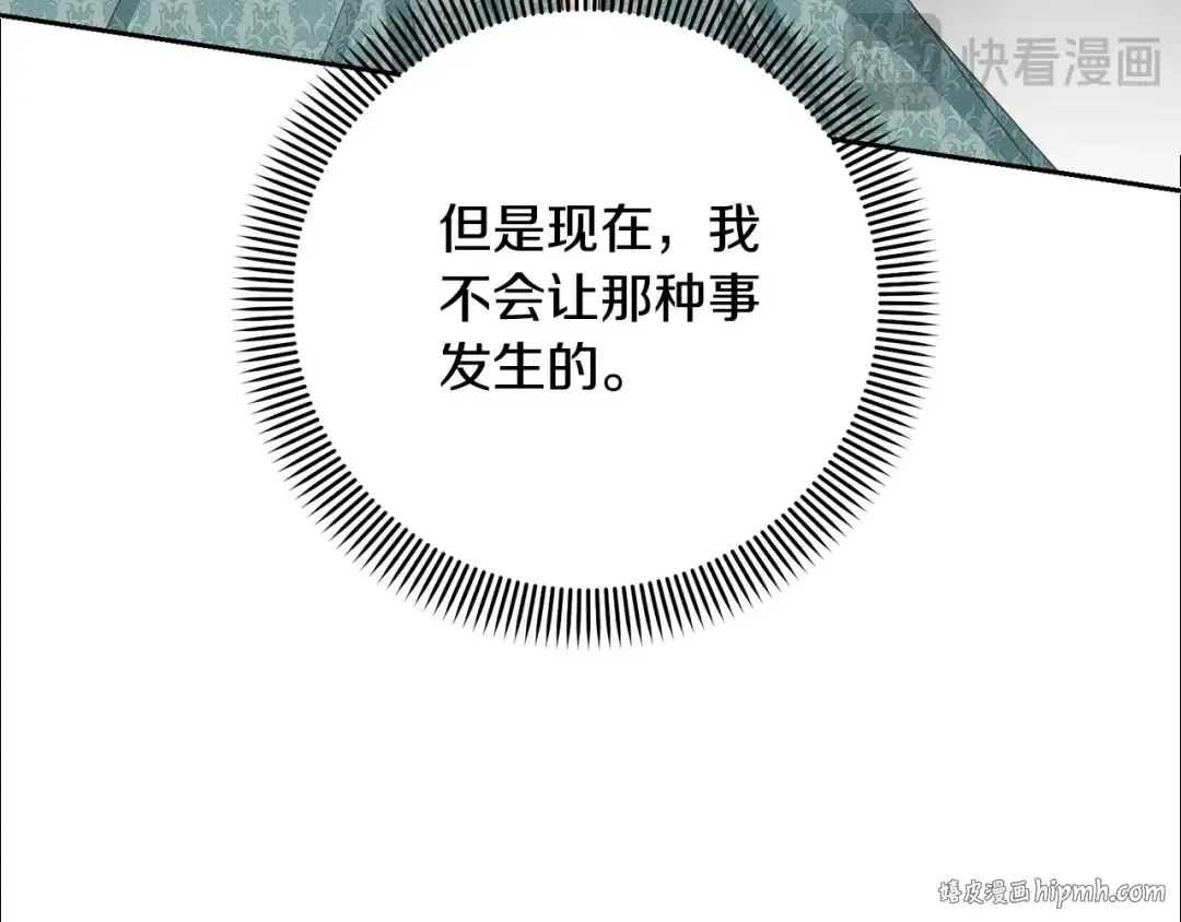 第64话 妹妹害羞 第64页