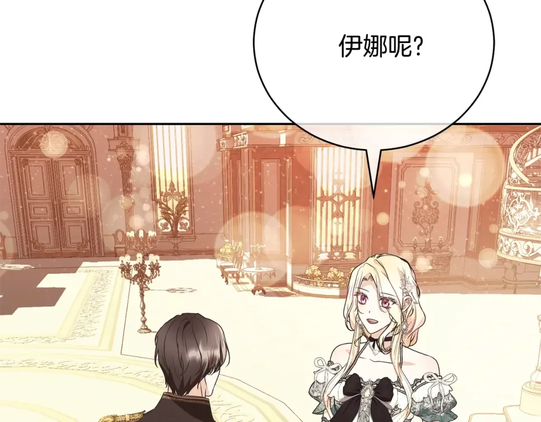 第64话 妹妹害羞 第71页