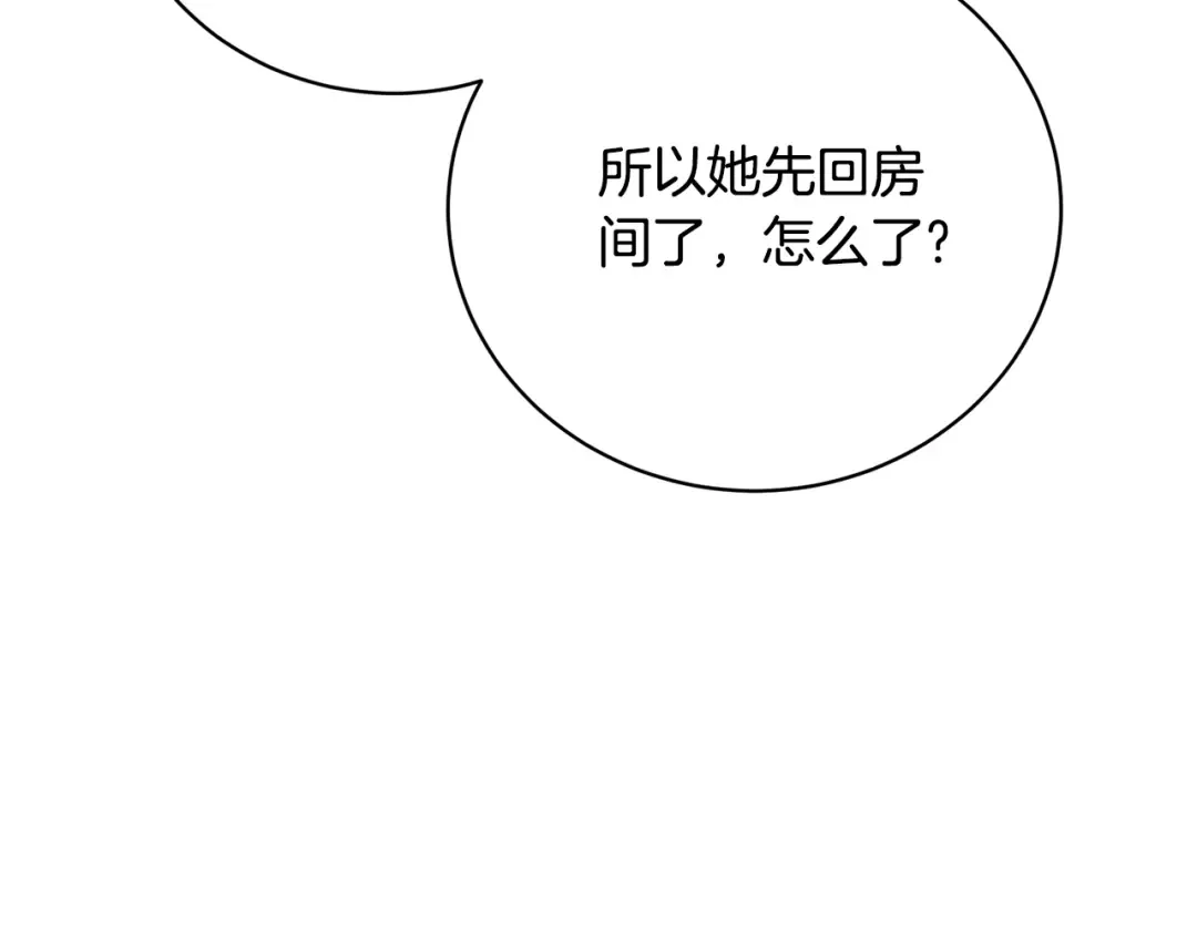 第64话 妹妹害羞 第73页