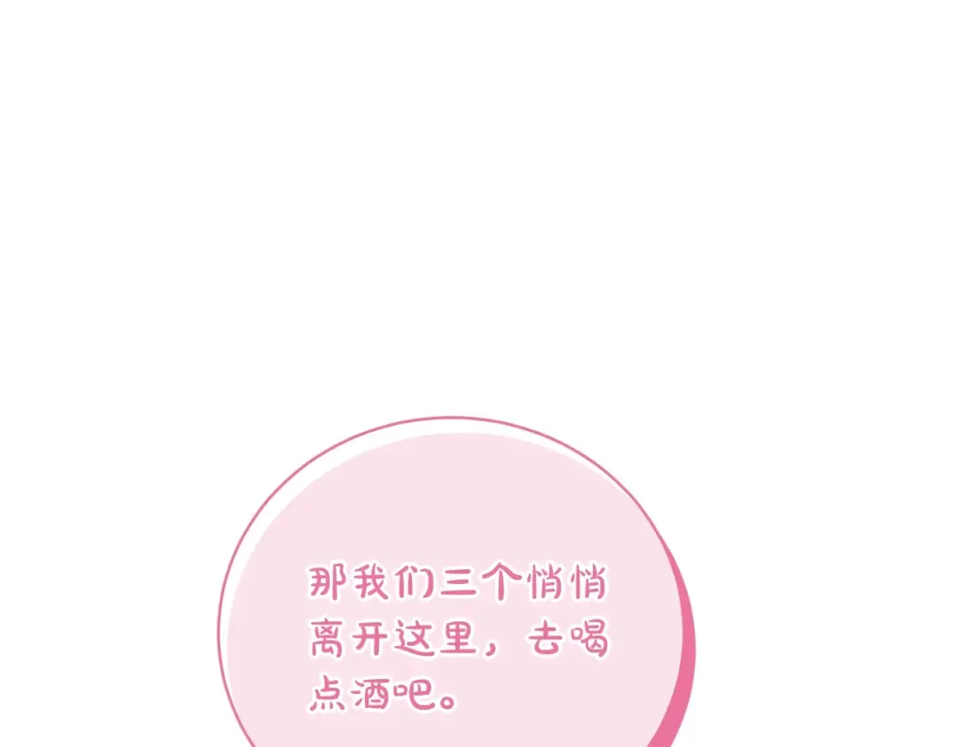 第64话 妹妹害羞 第74页