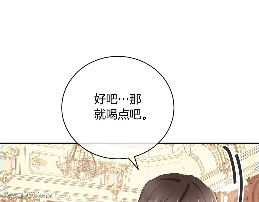 第64话 妹妹害羞 第80页