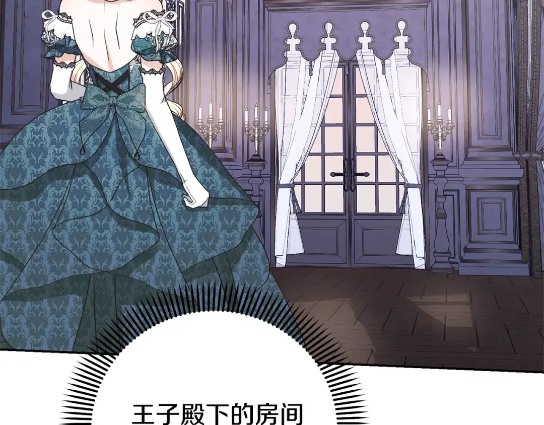 第64话 妹妹害羞 第87页