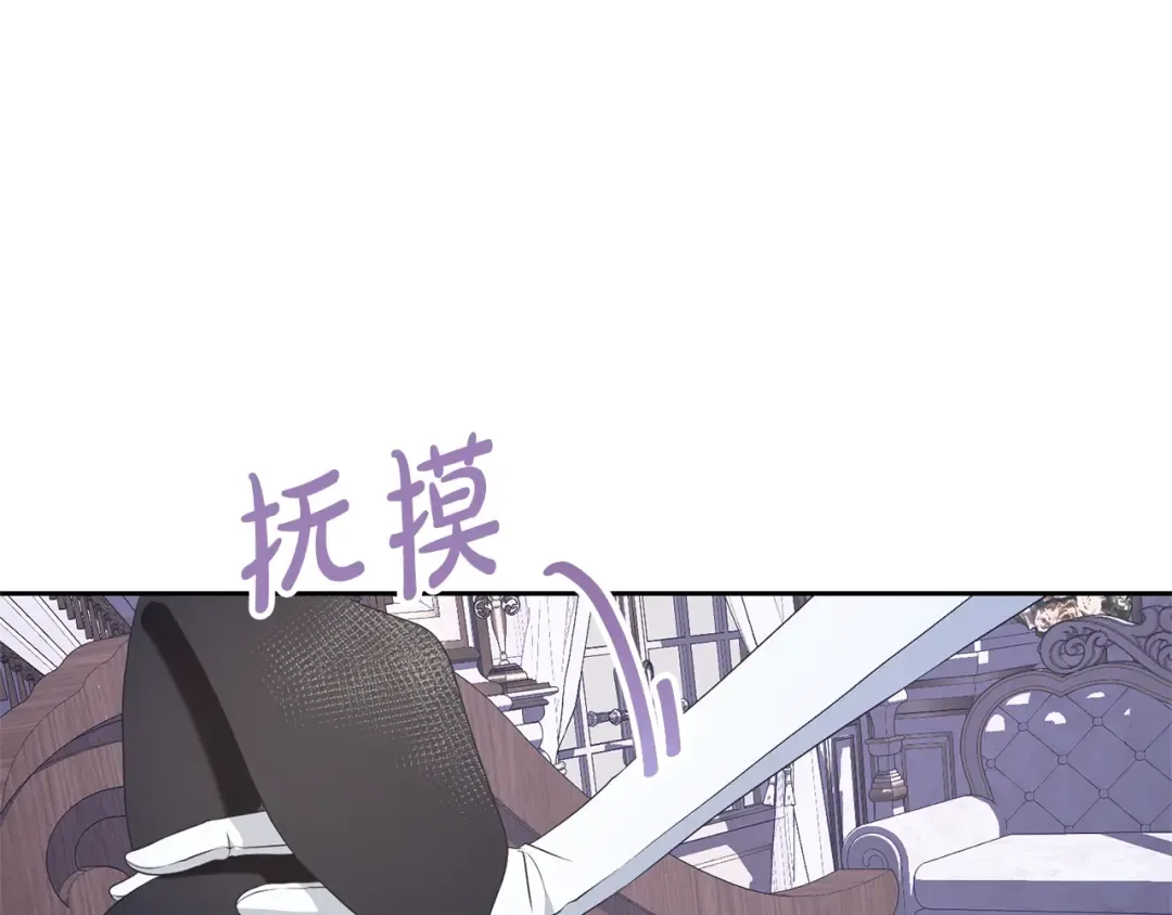 第64话 妹妹害羞 第92页