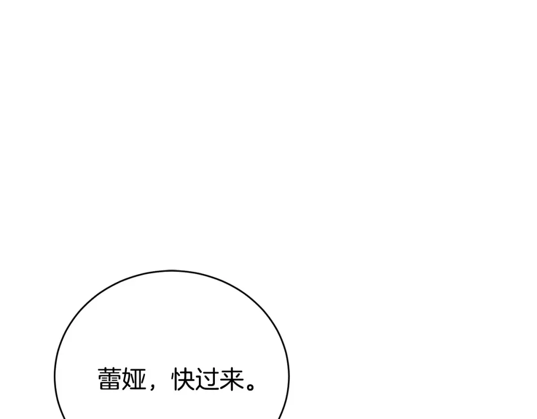 第64话 妹妹害羞 第94页