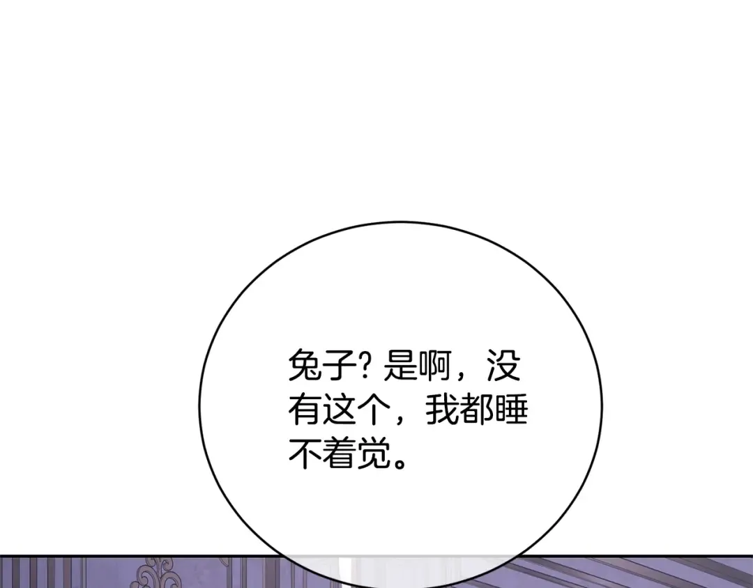 第64话 妹妹害羞 第100页