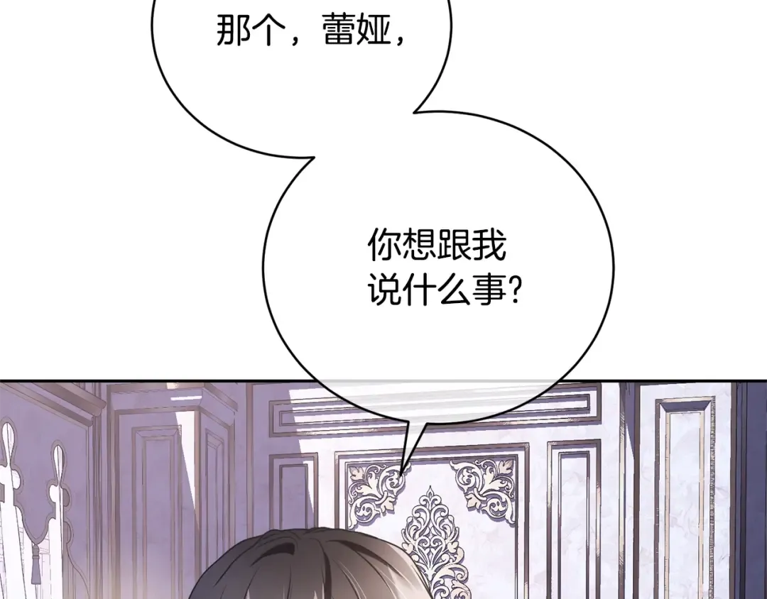 第64话 妹妹害羞 第109页