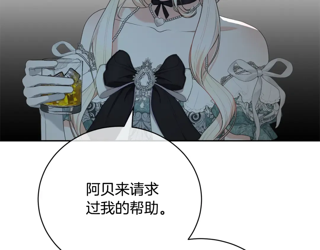 第64话 妹妹害羞 第113页