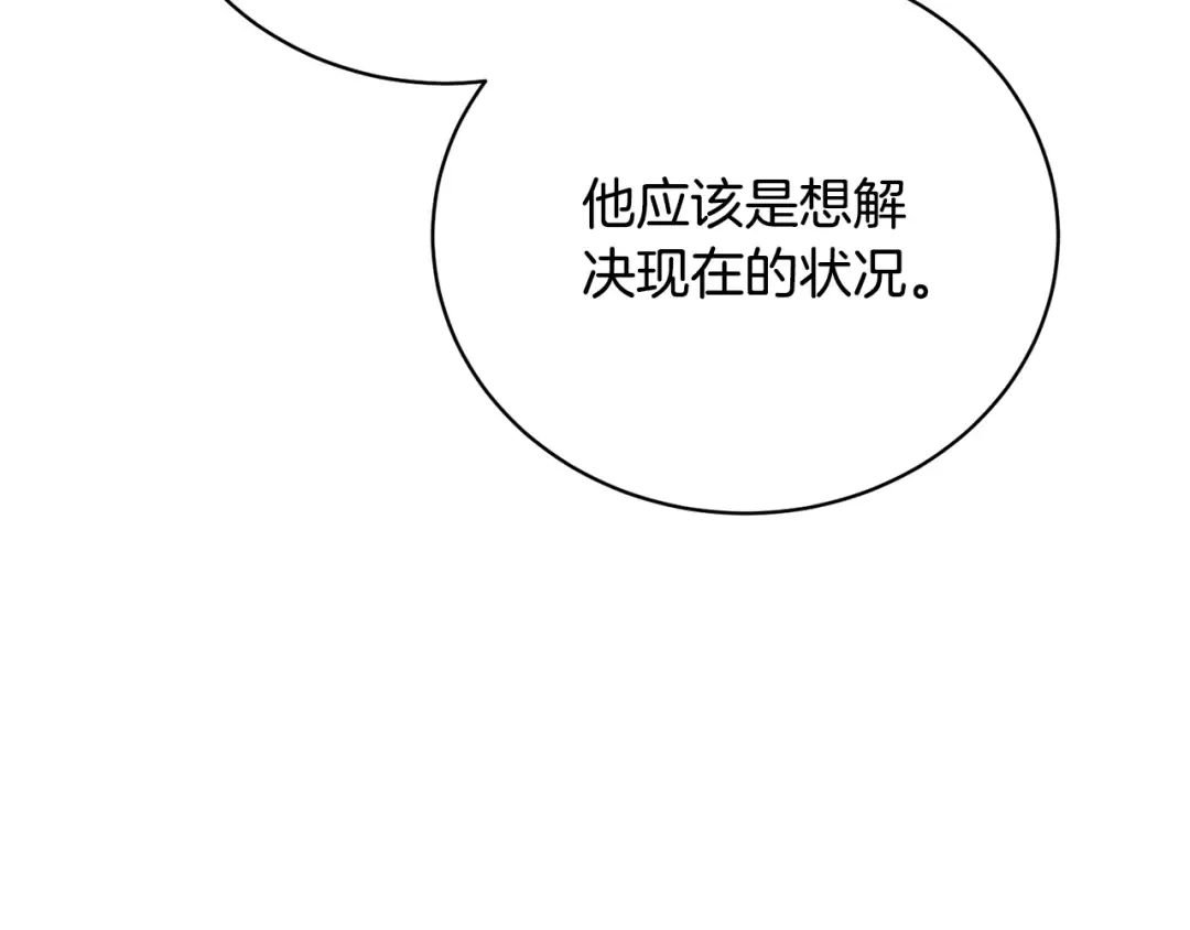 第64话 妹妹害羞 第114页