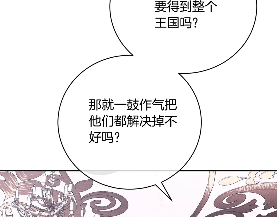 第64话 妹妹害羞 第125页